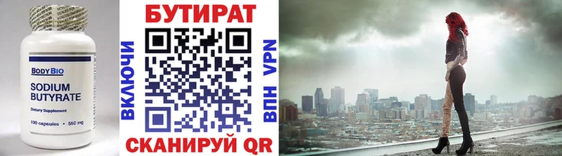 Купить закладки  Котлас  Бутират бутандиол 