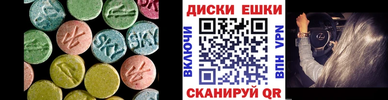 Экстази диски  Купить  Котлас 