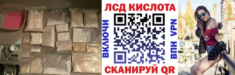 Лсд 25 экстази кислота  Купить закладки  Котлас 