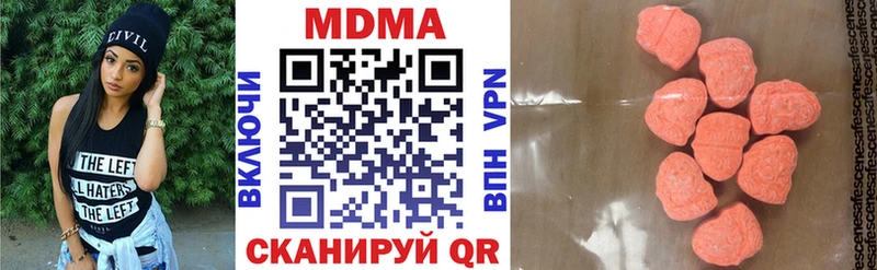 МДМА кристаллы  Купить закладки  Котлас 